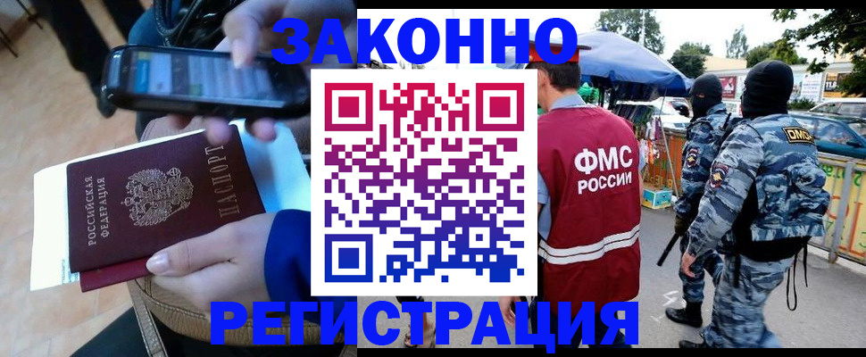 временная прописка в Мытищах