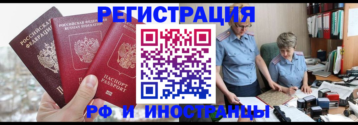 временная регистрация гарантия в Мытищах